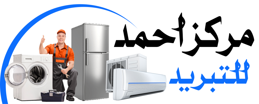 image/Ahmad Cooling Center  Logo  header